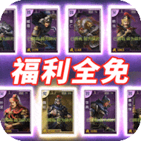 钢铁雄狮(余额无限提充)