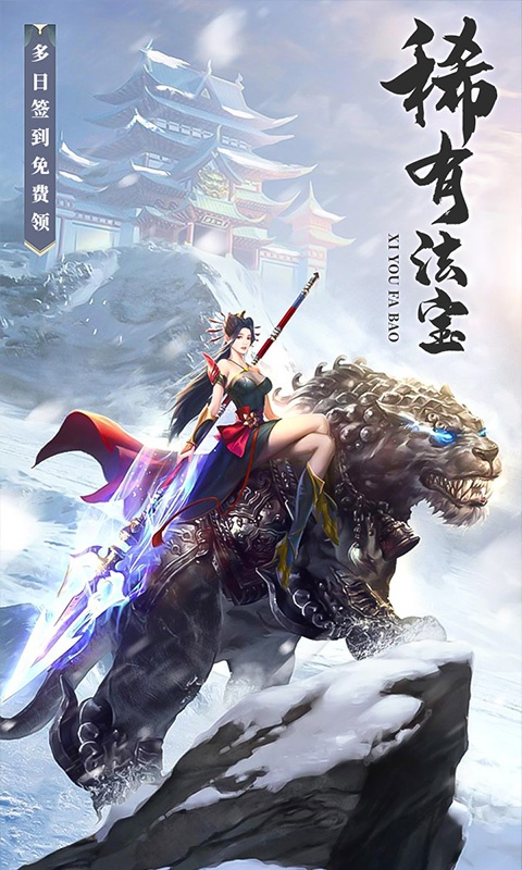 战略同盟（三十倍高返）游戏截图3