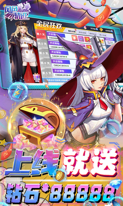 风色轨迹（GM无限刷充）