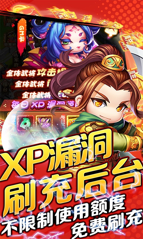 圣光之战（送GM科技后台）游戏截图4