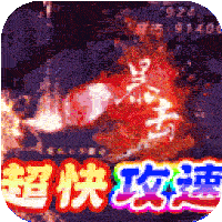 梦幻传奇(新春合击打金)