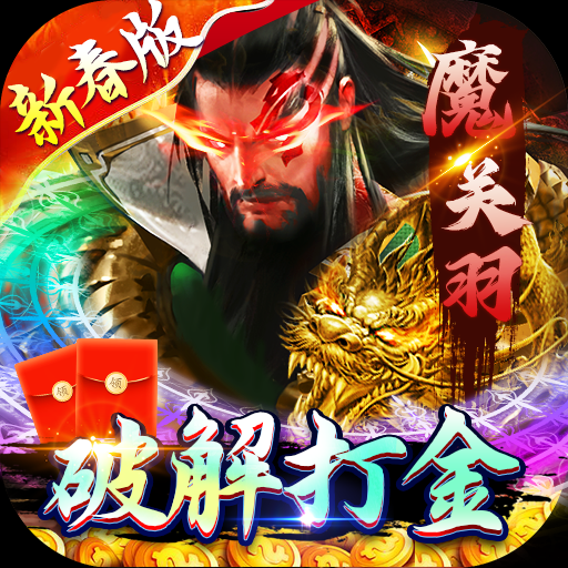 战地冲突(魂环破解打金)