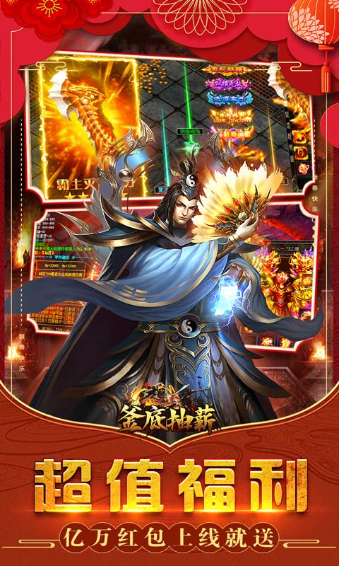 釜底抽薪（兔年无限亿爆）游戏截图4