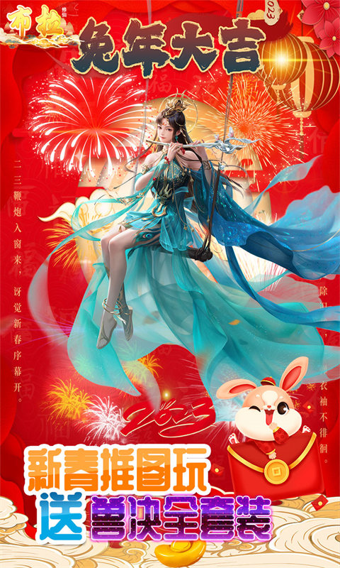 布拉（送全秘籍万充）游戏截图3
