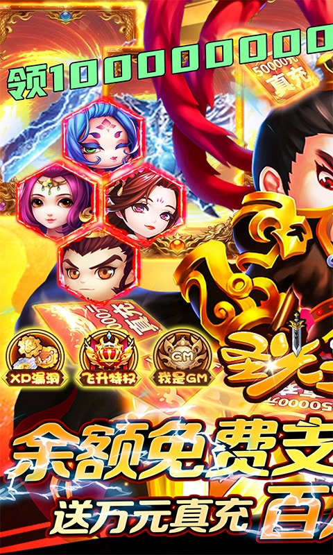 圣光之战（送GM科技后台）游戏截图1