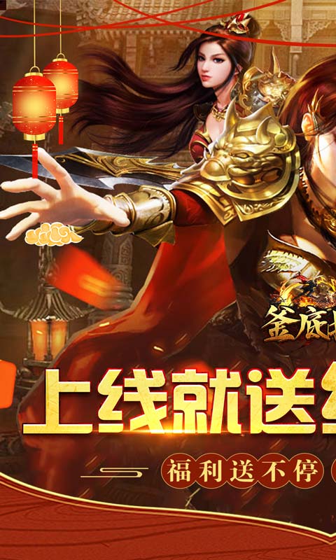釜底抽薪（兔年无限亿爆）游戏截图1