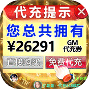 御龙弑天(免费现金代充版)