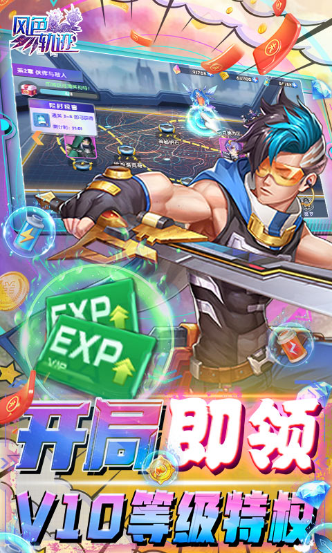 风色轨迹（GM无限刷充）