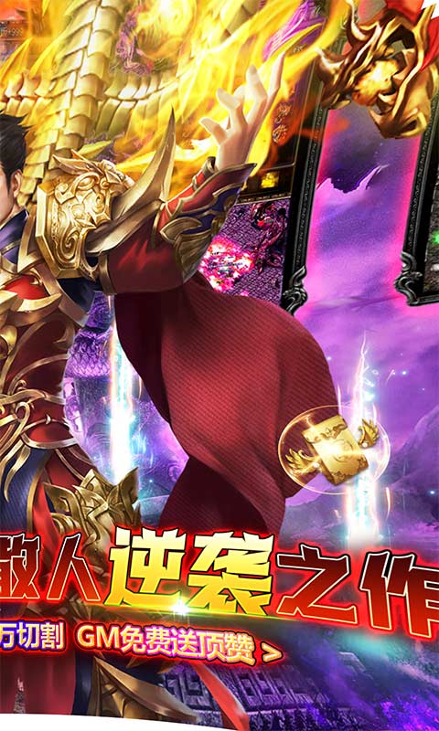 摸金之路（超变GM送顶赞）