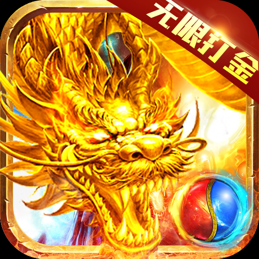 三界战歌(0氪魔兽刷充)