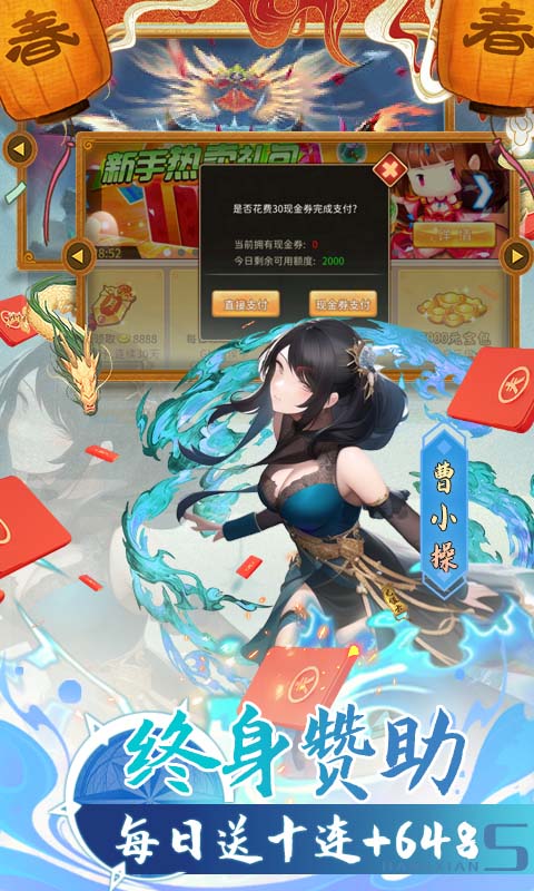 三国大领主（无限爆衣提充）游戏截图5