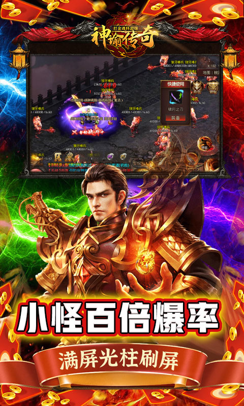 神谕传奇（打金魂环超爆）游戏截图4
