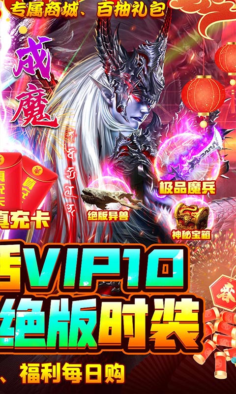 诸神战纪IV（无门槛百抽）游戏截图2