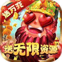 一路三国(免费打金刷充)