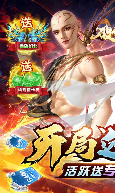 破雪刃（送暗黑地藏）游戏截图1