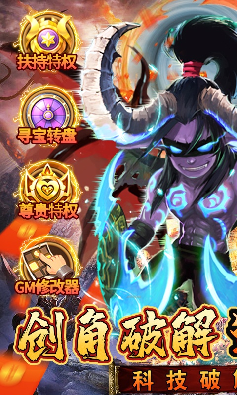 部落联盟（科技破解刷充）