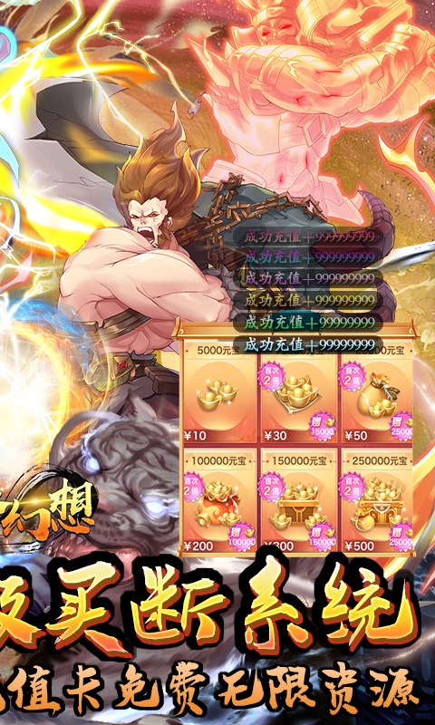 风暴幻想（刷充买断版）