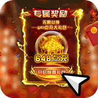 炼狱战神(全免点充科技)