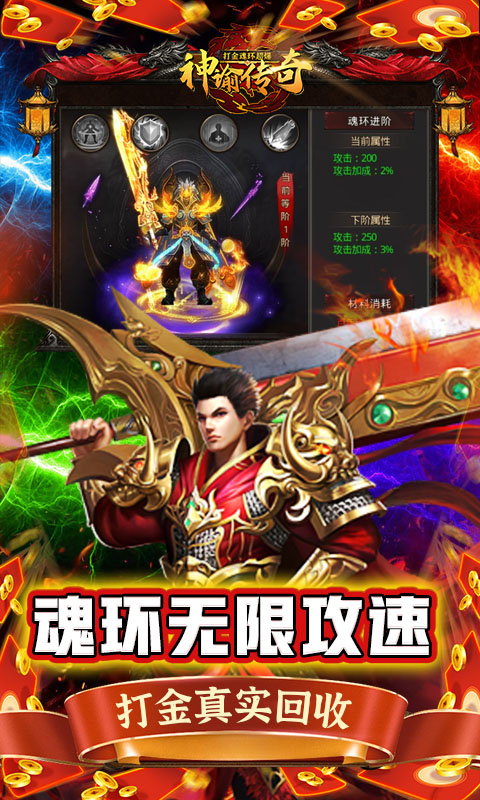 神谕传奇（打金魂环超爆）游戏截图3