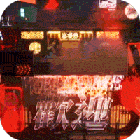 王者之战(铜锣古惑传奇)
