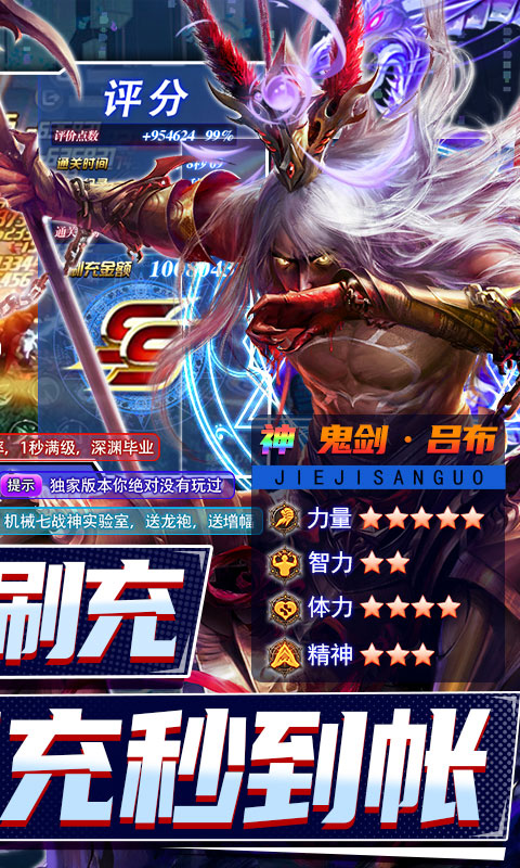 街机之三国战记（GM科技免单）游戏截图2