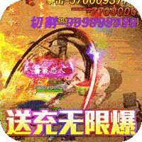 山河(送充无限超爆)