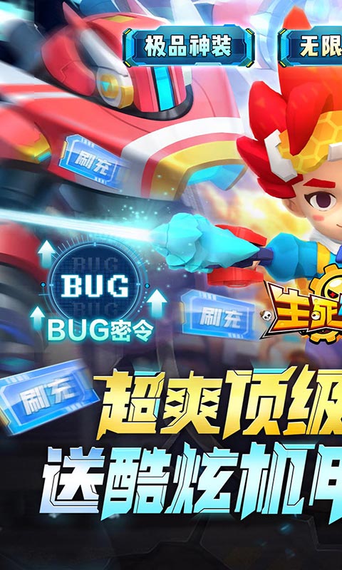 生死行动（荒野刷充大乱斗）游戏截图1
