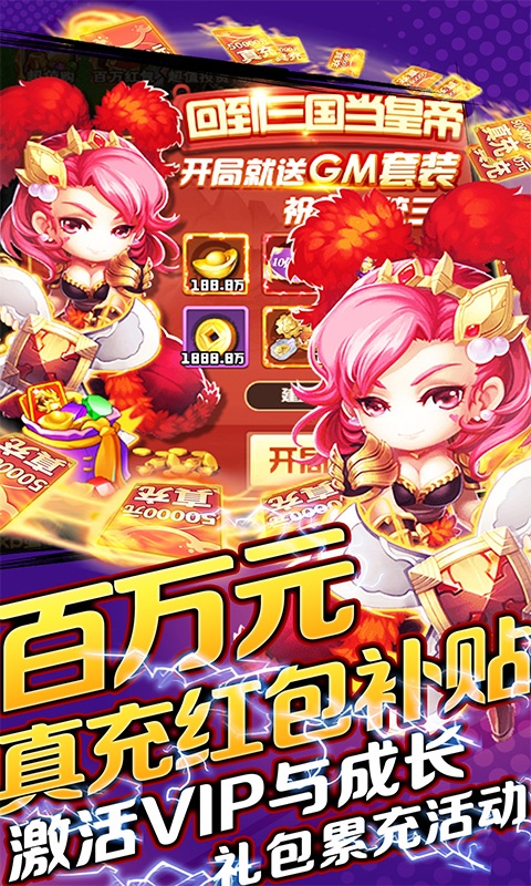 圣光之战（送GM科技后台）游戏截图3
