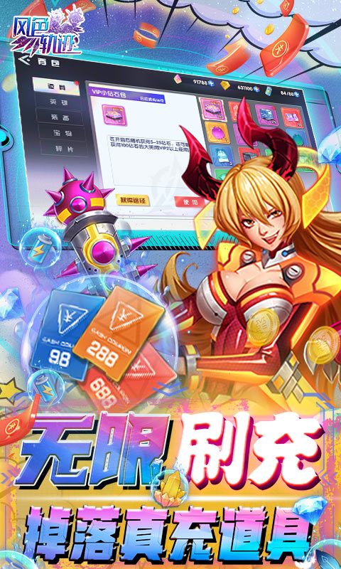 风色轨迹（GM无限刷充）