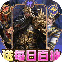 主公快跑(每日送百抽)