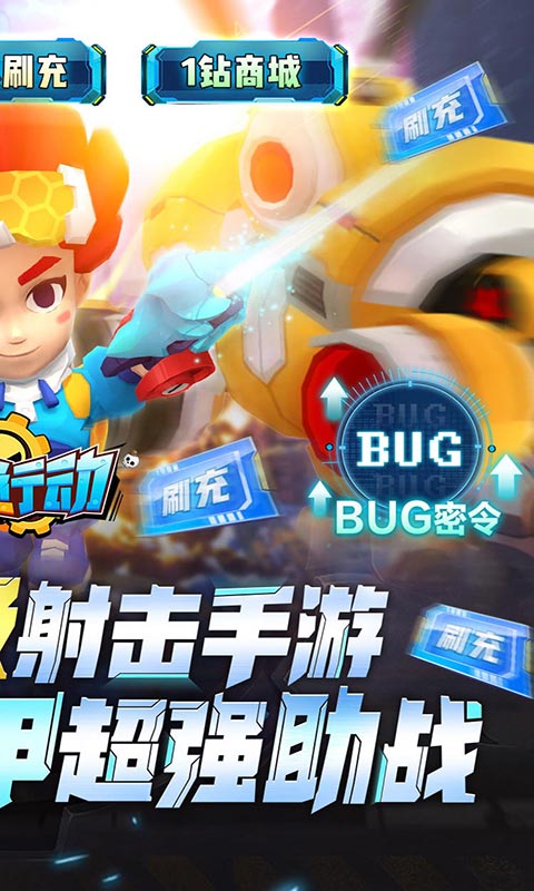 生死行动（荒野刷充大乱斗）游戏截图2