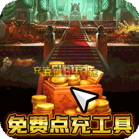 圣剑神域(GM点充毕业神兽)