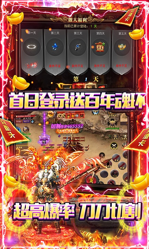 沙城争霸（全场高爆吸怪）游戏截图3