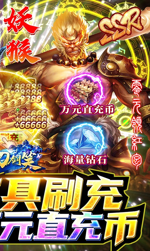 少年刀剑笑（破解工具刷充）游戏截图2