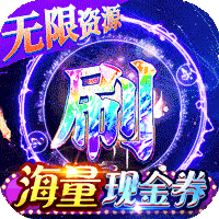 天空传说(科技刷充连抽)