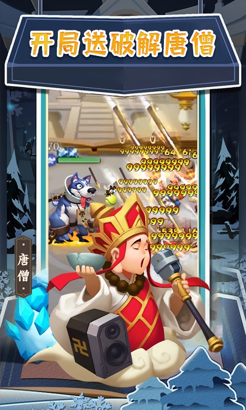 暴走神话（100%全5星）