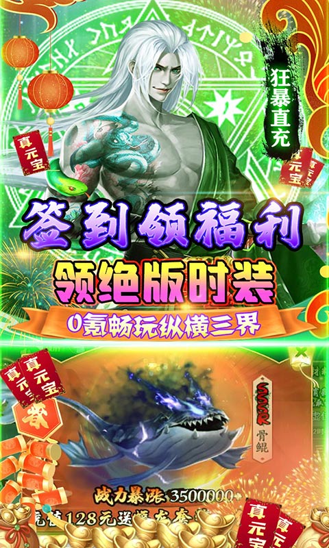 诸神战纪IV（无门槛百抽）游戏截图4