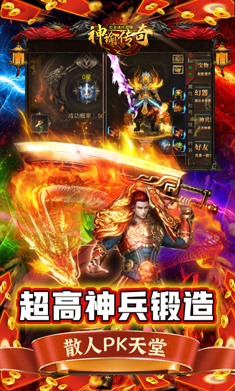 神谕传奇（打金魂环超爆）游戏截图5