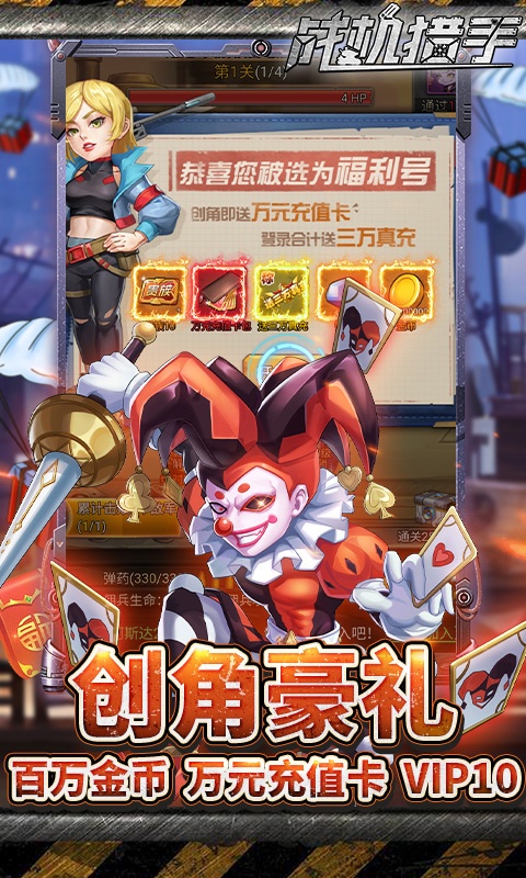 战机猎手（无限抽送三万充）游戏截图5
