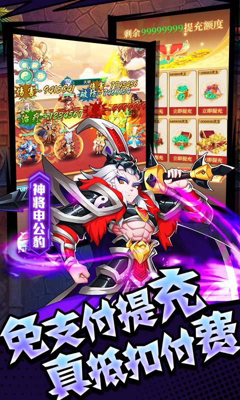出击吧师兄（免付现金券刷充）
