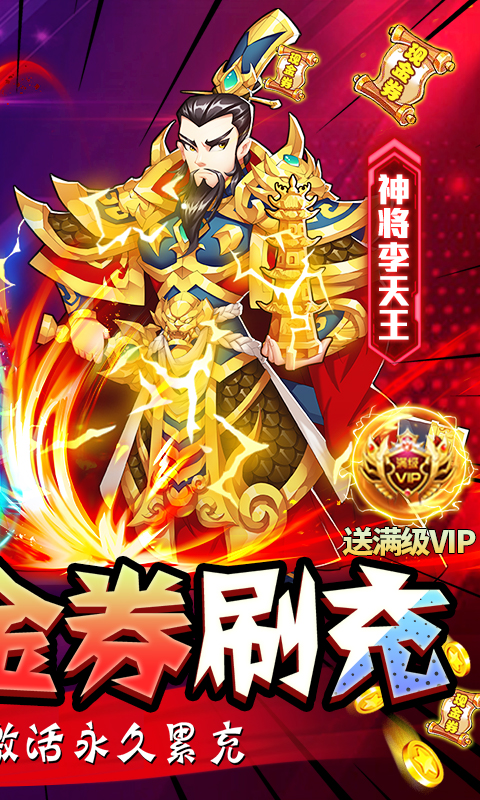 出击吧师兄（免付现金券刷充）