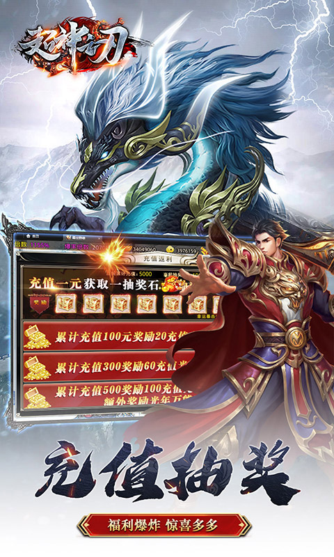 超神之刃（迷失神器）游戏截图4