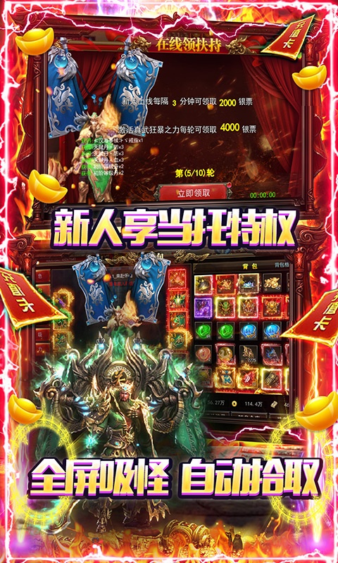沙城争霸（全场高爆吸怪）游戏截图4