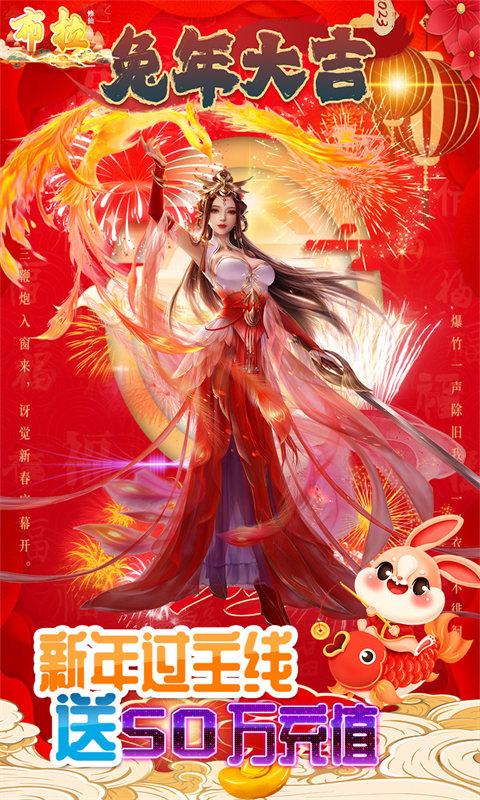 布拉（送全秘籍万充）游戏截图1