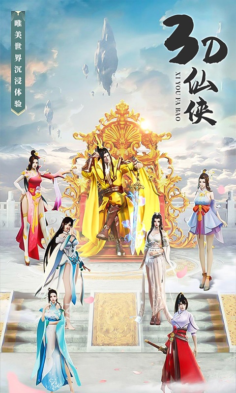 战略同盟（三十倍高返）游戏截图5