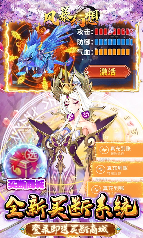 风暴幻想（刷充买断版）