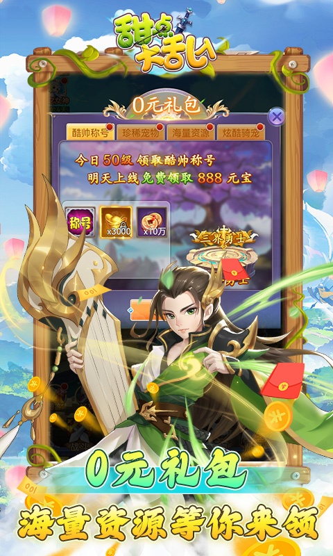 甜点大乱入（GM余额免充版）