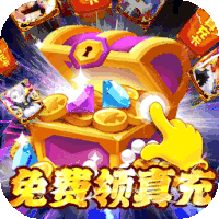 人气动漫大乱斗(极品送真充)