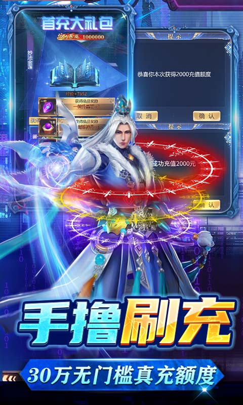 万道武神（魂环科技刷充）游戏截图4