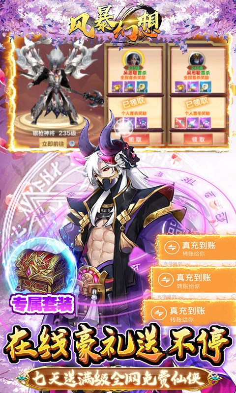 风暴幻想（刷充买断版）